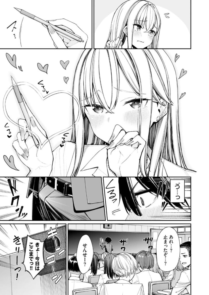 エロ漫画作品『ギャルを嫁にしたら毎日がエロ最高だった。2』作者:朝峰テル