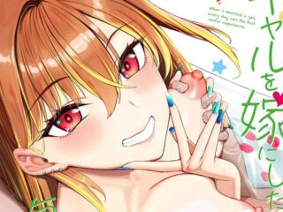 ギャルジャンルエロ漫画『ギャルを嫁にしたら毎日がエロ最高だった。2』作者：朝峰テル