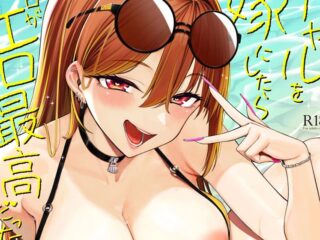 ギャルジャンルエロ漫画『ギャルを嫁にしたら毎日がエロ最高だった。3』作者：朝峰テル
