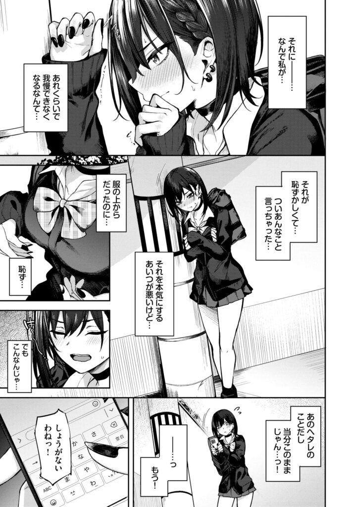 エロ漫画作品『あぷろーち!』作者:Flugel