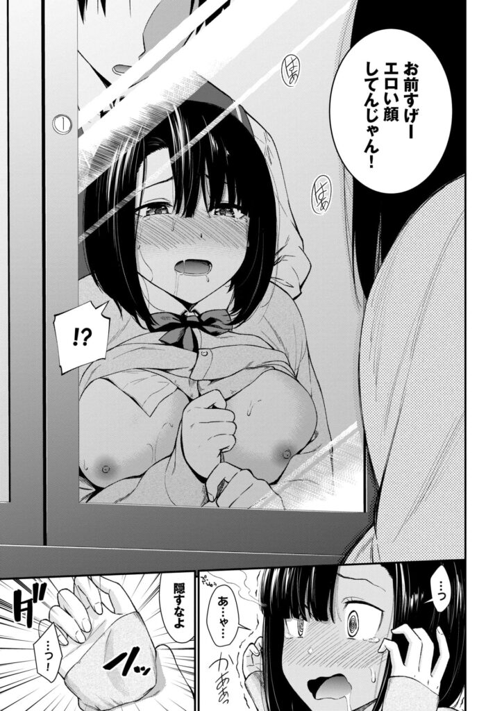 エロ漫画作品『無口系女子の落とし方』作者:羽原ヒロ