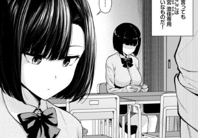 無口系女子の落とし方
