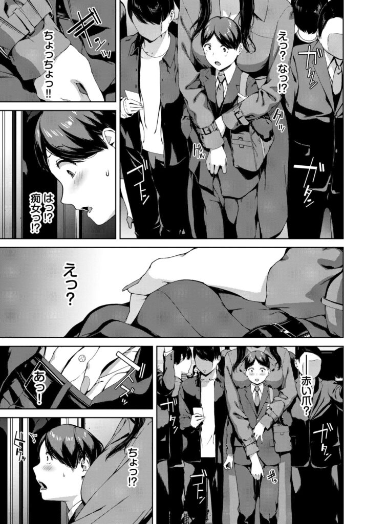 エロ漫画作品『赤い爪の女』作者:岩崎ユウキ