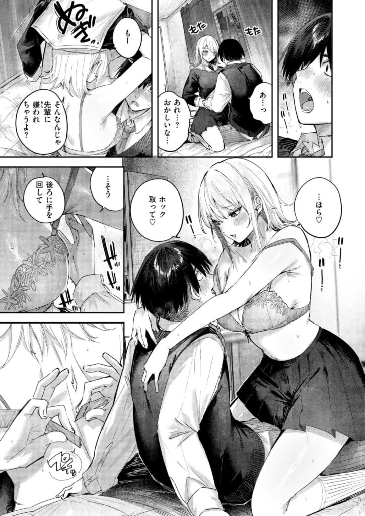 エロ漫画作品『こいびと☆ごっこ』作者:kakao