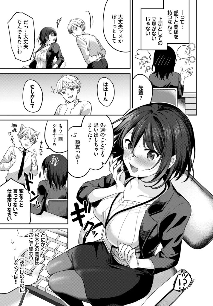 エロ漫画作品『ぜんぶキミのせい。』作者:香山リム