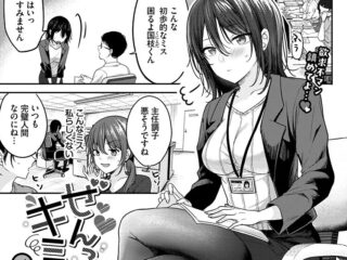 純愛ジャンルエロ漫画『ぜんぶキミのせい。』作者：香山リム