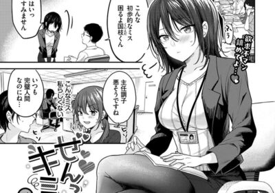 ぜんぶキミのせい。