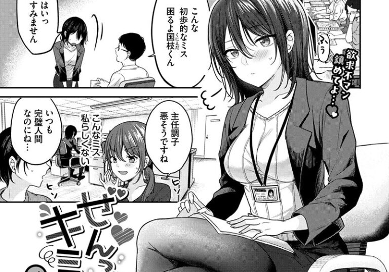 純愛『ぜんぶキミのせい。』