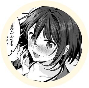 ヒロインの【彩】