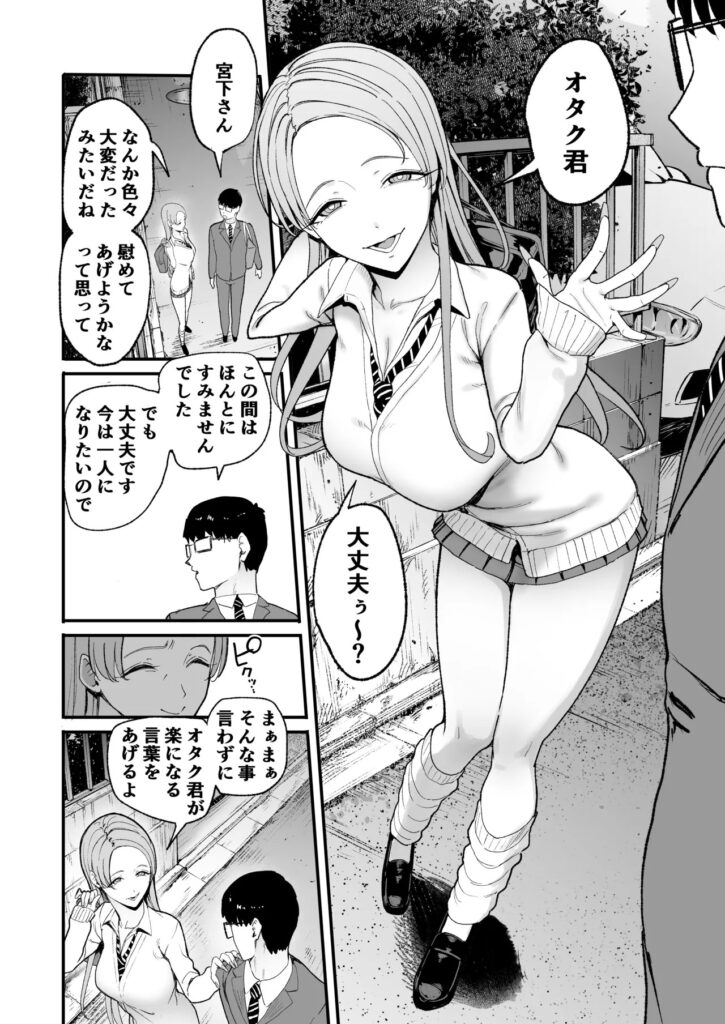 エロ漫画作品『入り浸りギャルにま〇こ使わせて貰う話5』作者:甘噛本舗