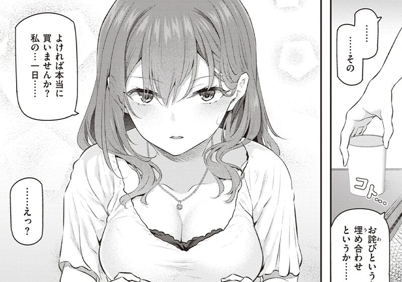 エロ漫画作品『貴方の専属ソープ嬢:貴方の専属ソープ嬢』作者:松河