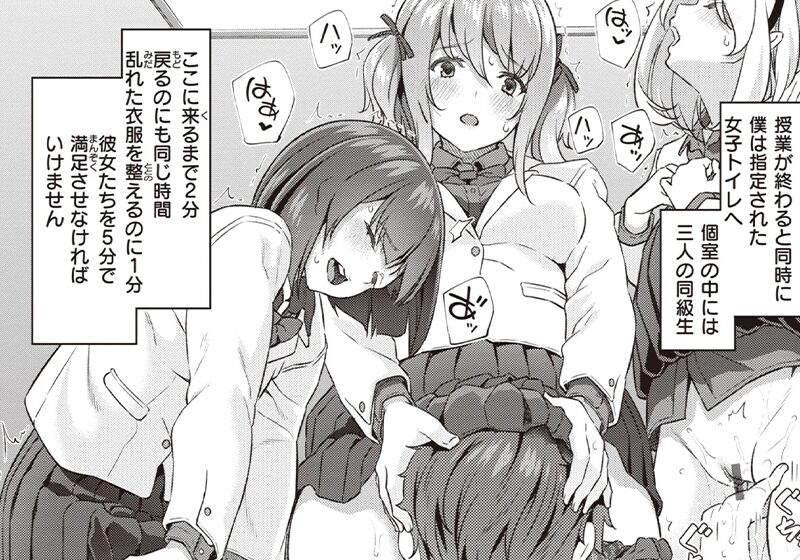 エロ漫画作品『貴方の専属ソープ嬢:僕の備品性活』作者:松河
