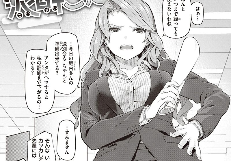 エロ漫画作品『貴方の専属ソープ嬢:泥酔ごっこ』作者:松河