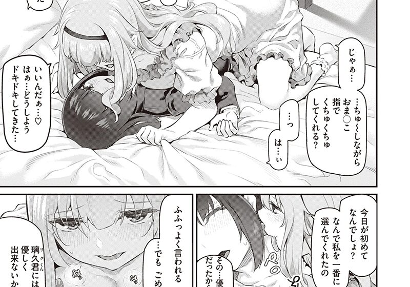 エロ漫画作品『貴方の専属ソープ嬢:逆デリヘルはじめました』作者:松河