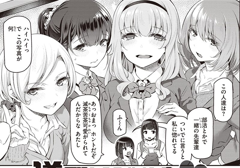 エロ漫画作品『貴方の専属ソープ嬢:逆デリヘルはじめました』作者:松河