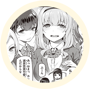 エロ漫画作品『貴方の専属ソープ嬢:逆デリヘルはじめました』作者:松河