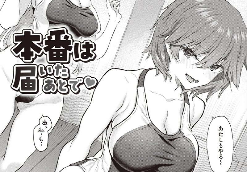エロ漫画作品『貴方の専属ソープ嬢:本番は届いたあとで』作者:松河