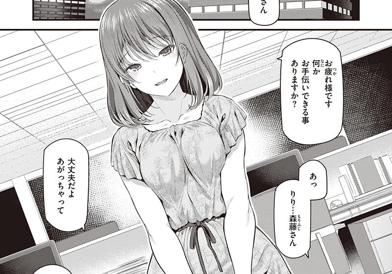 エロ漫画作品『貴方の専属ソープ嬢:新人OL森藤凛々子』作者:松河