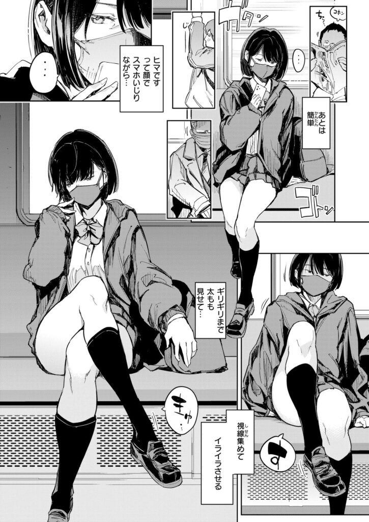 エロ漫画作品『仮面少女塩』作者:mogg