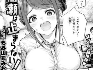 女性優位（上位）ジャンルエロ漫画『後輩高瀬は止まらない！』作者：もみ山もみお