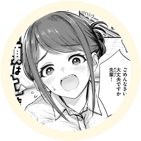 ヒロインの【高瀬】