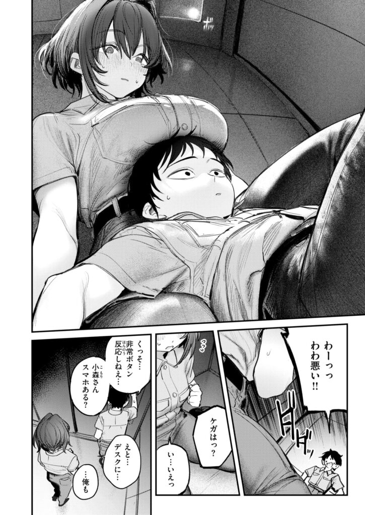 エロ漫画作品『静止した箱の中で』作者:桃雲