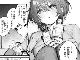 女性優位（上位）ジャンルエロ漫画『静止した箱の中で』作者：桃雲
