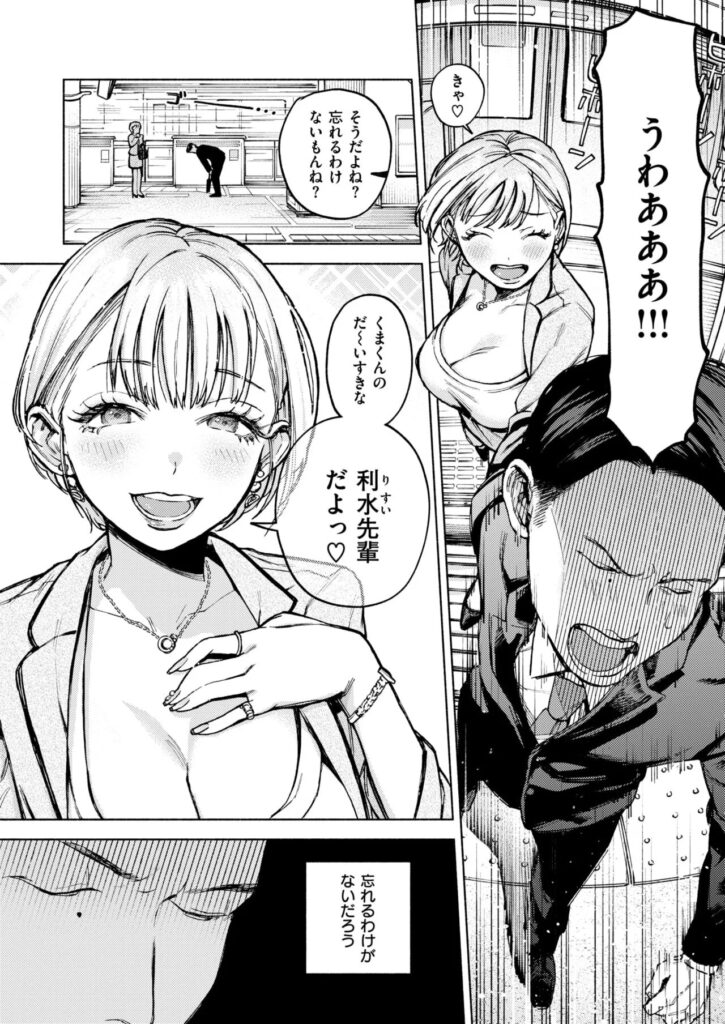 エロ漫画作品『クマとリス』作者:MURO