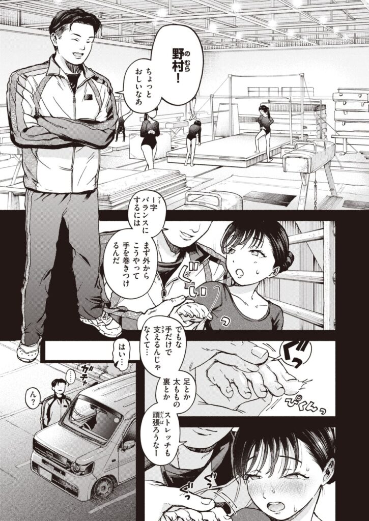 エロ漫画作品『飛び勃ち』作者:MURO