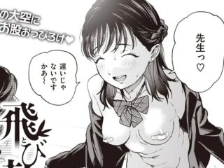禁断の愛ジャンルエロ漫画『飛び勃ち』作者：MURO