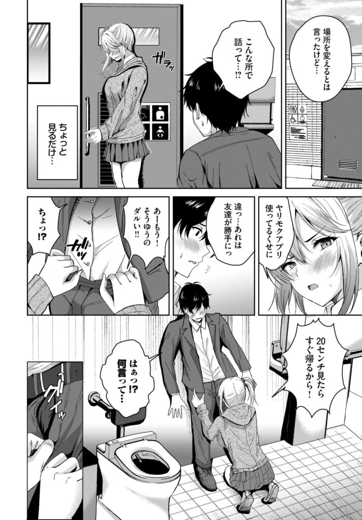エロ漫画作品『マッ珍グティーチャー』作者:ヲナヲ