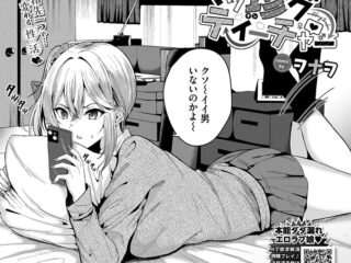 ギャルジャンルエロ漫画『マッ珍グティーチャー』作者：ヲナヲ