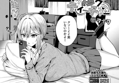 マッ珍グティーチャー