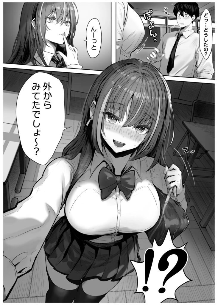 エロ漫画作品『カースト上位のあの子は・・・』作者:パイレーツキャット