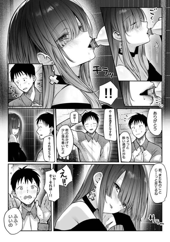 エロ漫画作品『教えてアゲル〜巨乳美人お姉さんと浪人生の僕の○○なお話〜』作者:パイレーツキャット