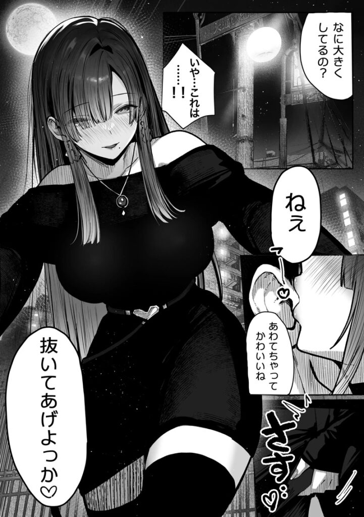 エロ漫画作品『教えてアゲル〜巨乳美人お姉さんと浪人生の僕の○○なお話〜』作者:パイレーツキャット
