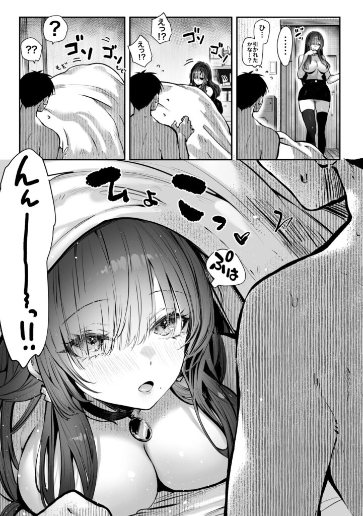 エロ漫画作品『教えてアゲル2』作者:パイレーツキャット