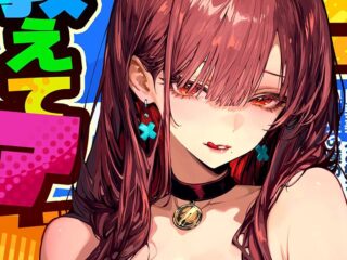 巨乳・爆乳ジャンルエロ漫画『教えてアゲル2』作者：パイレーツキャット