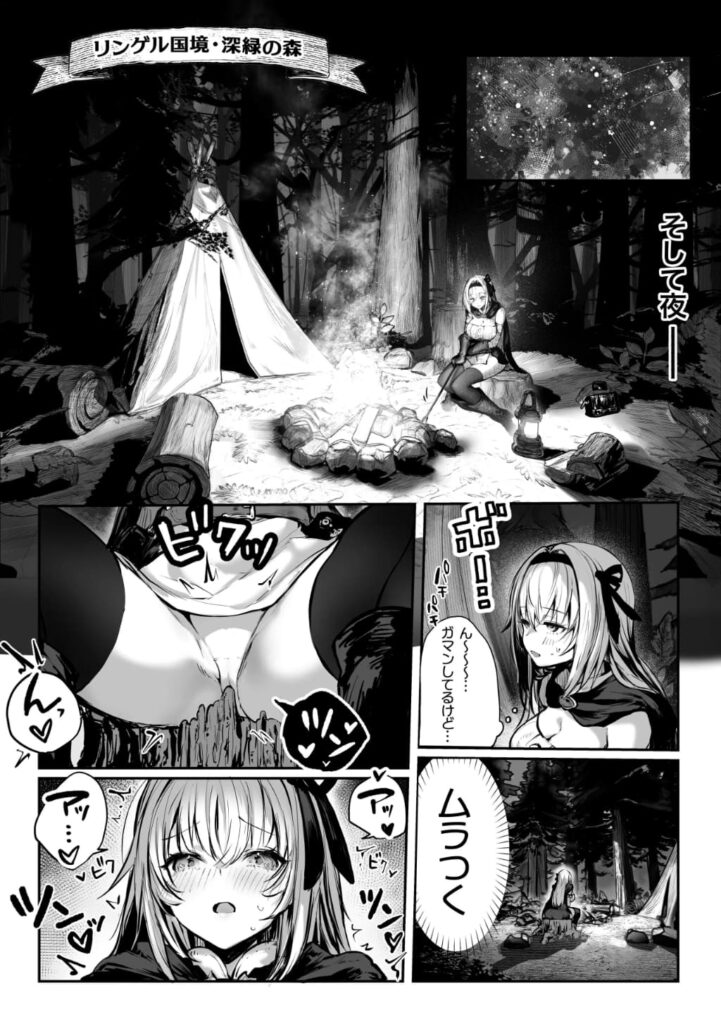 エロ漫画作品『性なる賢者でごめんなさい〜第1章ガマンしないとダメなのに〜』作者:パイレーツキャット