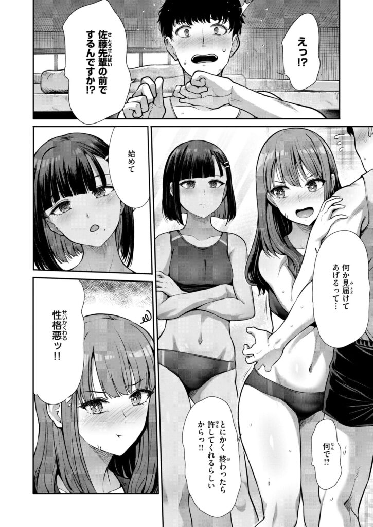 エロ漫画作品『後輩育性』作者:武将武
