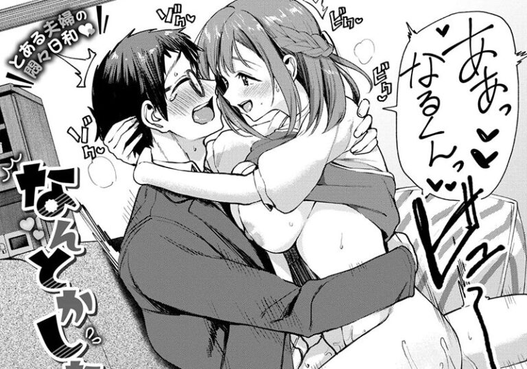純愛『なんとかしなきゃっ！！』