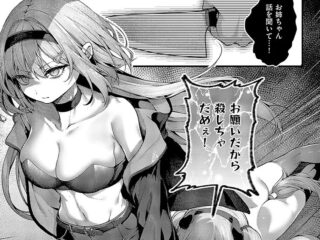 エロ漫画作品『まぞおち!(2)』作者:うこ