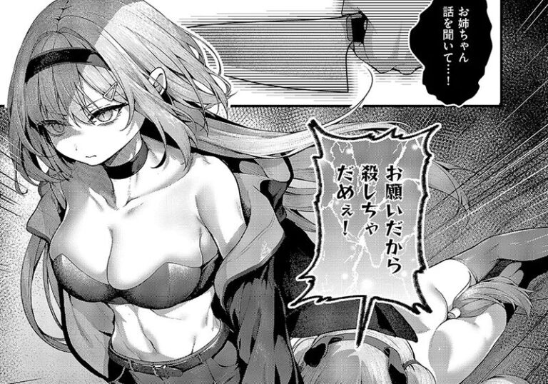 新着エロ漫画「【エロ漫画】うこ先生の「まぞおち！#03」三姉妹完全制覇、妹思いの長女が屈服するハーレム完結編」作者：うこ