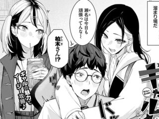 ギャルジャンルエロ漫画『ギャル★ゲー』作者：waves