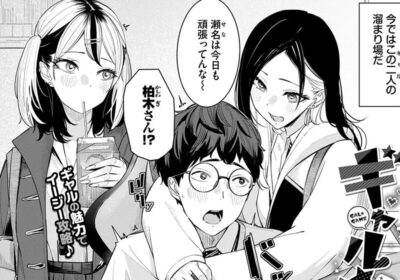 ギャル★ゲー
