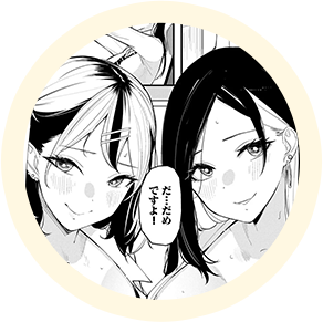 ヒロインの【柏木&百花】