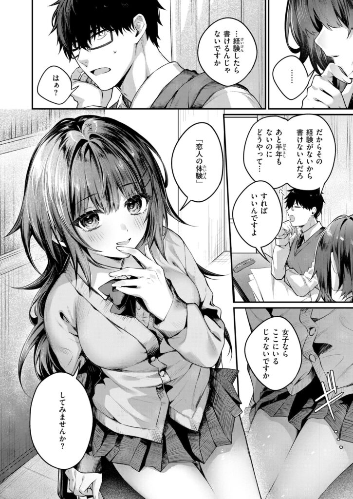 エロ漫画作品『サイレント・インテンション』作者:あまつじ
