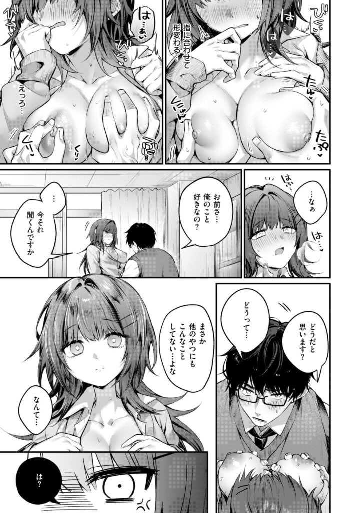 エロ漫画作品『サイレント・インテンション』作者:あまつじ