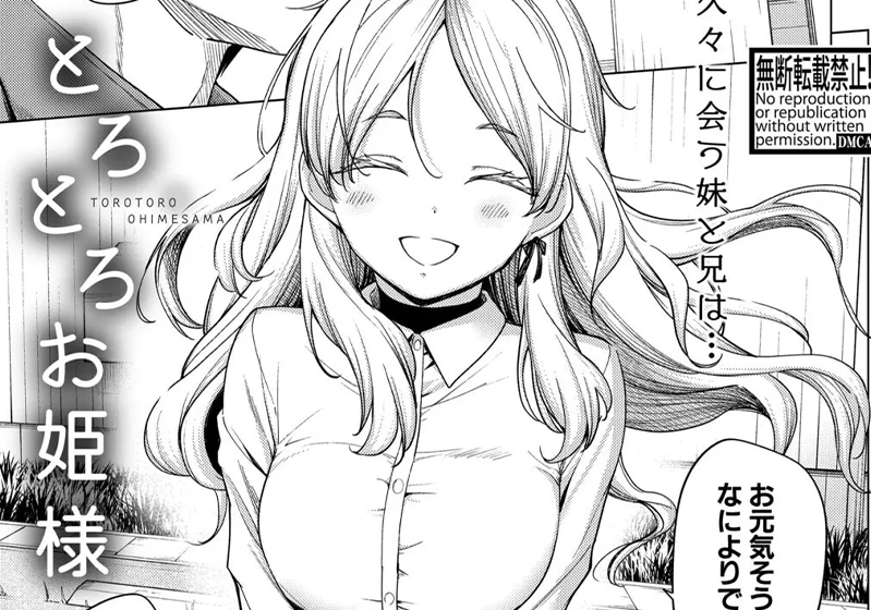 エロ漫画作品『姉妹はみだらなお姫様:第2話「ふわふわお姫様」』作者:あおやまきいろ。