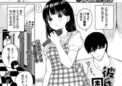 彼氏がエッチで困ってます